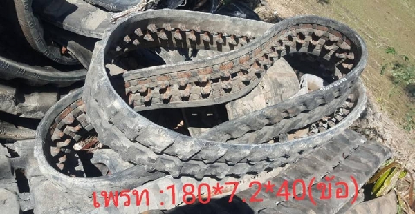 มหกรรม ลดล้างสต๊อค!!SALE FROM JAPAN RUBBER TRACK แทรคยางเก่านอกขายตามสภาพ