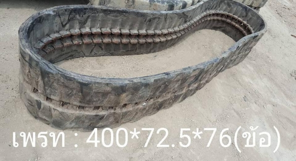 มหกรรม ลดล้างสต๊อค!!SALE FROM JAPAN RUBBER TRACK แทรคยางเก่านอกขายตามสภาพ