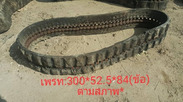 มหกรรม ลดล้างสต๊อค!!SALE FROM JAPAN RUBBER TRACK แทรคยางเก่านอกขายตามสภาพ
