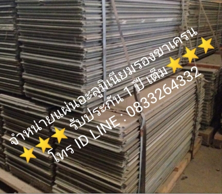 แผ่นโล รองขารถเครน USA คุณภาพสูง รับประกันคุณภาพ