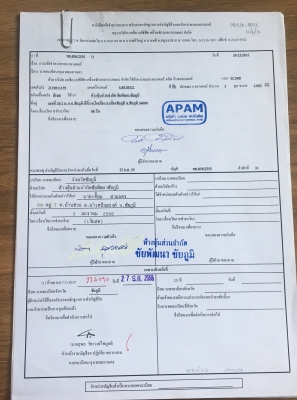 ขายนิวฮอแลนด์ TC 38R ขายนิวฮอแลนด์ TC 38R