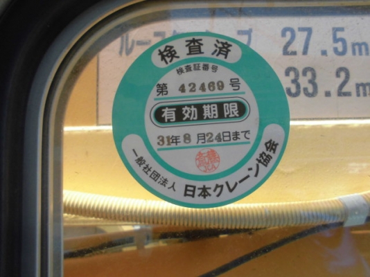 KATO KR25H-V2 ปี1995 รถเครน 25 ตัน นำเข้าจากญี่ปุ่น โทร. 080-6565422 (หนิง)