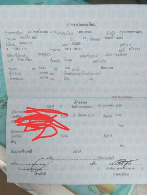 KOBELCO SK200-8YN11 ปี56 ชม.ทำงานไม่ถึงหมื่น ไฟฟ้าครบ เอวหลวม เอกสารเล่มทะเบียนราคา 990,000 คอมนอก20,000 KOBELCO SK200-8YN11 ปี56 ชม.ทำงานไม่ถึงหมื่น ไฟฟ้าครบ เอวหลวม เอกสารเล่มทะเบียนราคา 990,000 คอมนอก20,000