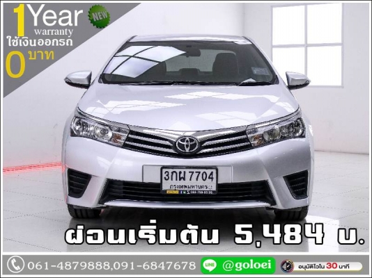 ออกรถ 0 บาท TOYOTA ALTIS 1.6 G 2014 ออกรถ 0 บาท TOYOTA ALTIS 1.6 G 2014