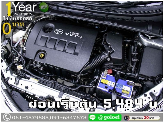 ออกรถ 0 บาท TOYOTA ALTIS 1.6 G 2014