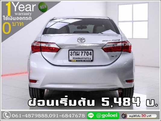 ออกรถ 0 บาท TOYOTA ALTIS 1.6 G 2014 ออกรถ 0 บาท TOYOTA ALTIS 1.6 G 2014