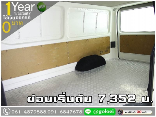 ออกรถ 0 บาท TOYOTA HIACE 3.0 D4D 2014