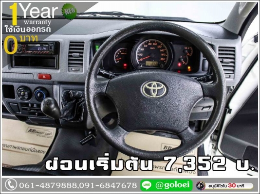 ออกรถ 0 บาท TOYOTA HIACE 3.0 D4D 2014 ออกรถ 0 บาท TOYOTA HIACE 3.0 D4D 2014