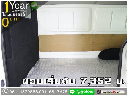 ออกรถ 0 บาท TOYOTA HIACE 3.0 D4D 2014