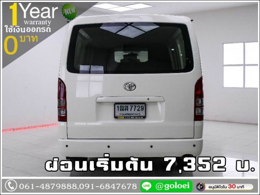 ออกรถ 0 บาท TOYOTA HIACE 3.0 D4D 2014 ออกรถ 0 บาท TOYOTA HIACE 3.0 D4D 2014