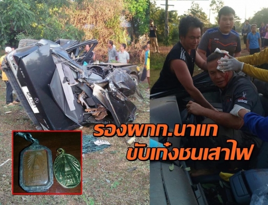 เหรียญพระธาตุพนม รุ่นสมโภชน์ ปี 2518