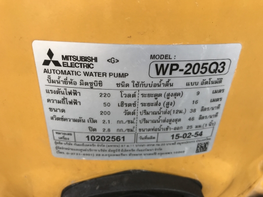 ขายปั๊มน้ำอัตโนมัติ Mitsubishi 200W สภาพสวย หมุนนิ่ม ตรวจเช็คแรงดันเรียบร้อย ไม่มีรั่วซึม พร้อมใช้งาน ราคา 2,800 บาทพร้อมส่งครับ