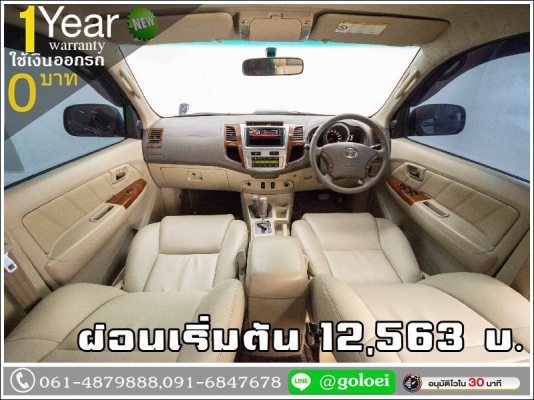 ออกรถ 0 บาท TOYOTA FORTUNER 3.0V 2005