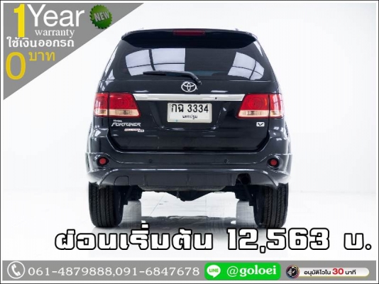 ออกรถ 0 บาท TOYOTA FORTUNER 3.0V 2005 ออกรถ 0 บาท TOYOTA FORTUNER 3.0V 2005