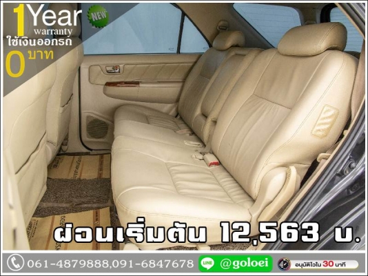 ออกรถ 0 บาท TOYOTA FORTUNER 3.0V 2005