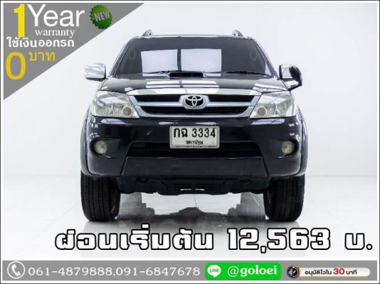 ออกรถ 0 บาท TOYOTA FORTUNER 3.0V 2005 ออกรถ 0 บาท TOYOTA FORTUNER 3.0V 2005