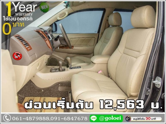 ออกรถ 0 บาท TOYOTA FORTUNER 3.0V 2005