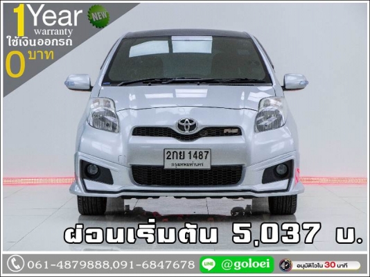 ออกรถ 0 บาท TOYOTA YARIS 1.5E 2013 ออกรถ 0 บาท TOYOTA YARIS 1.5E 2013