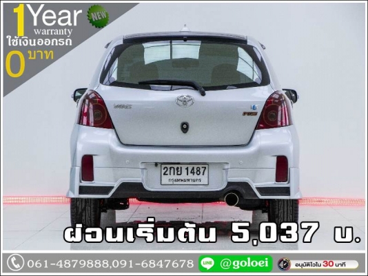 ออกรถ 0 บาท TOYOTA YARIS 1.5E 2013 ออกรถ 0 บาท TOYOTA YARIS 1.5E 2013