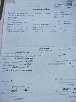 ขายหกล้อ115