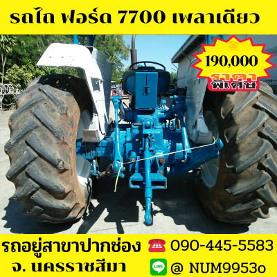 ขายรถไถฟอร์ด #5000รถ68แรงม้าเพลาเดียว4สูบเครื่องยนต์T1 ขายรถไถฟอร์ด #5000รถ68แรงม้าเพลาเดียว4สูบเครื่องยนต์T1