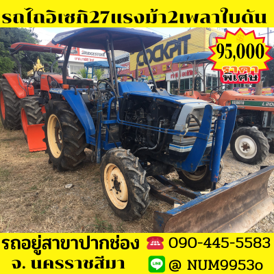 ขายด่วน ISEKI TA 27แรงม้า2เพลา3สูบใบดัน ขายด่วน ISEKI TA 27แรงม้า2เพลา3สูบใบดัน