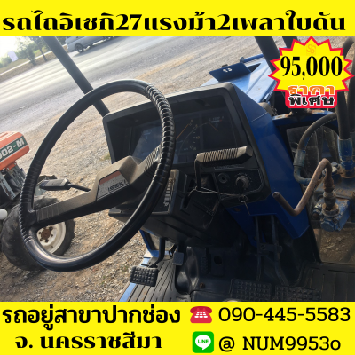 ขายด่วน ISEKI TA 27แรงม้า2เพลา3สูบใบดัน ขายด่วน ISEKI TA 27แรงม้า2เพลา3สูบใบดัน