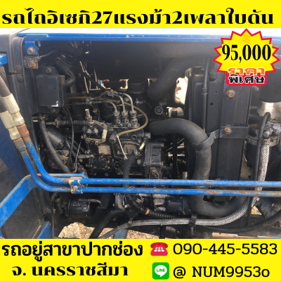 ขายด่วน ISEKI TA 27แรงม้า2เพลา3สูบใบดัน ขายด่วน ISEKI TA 27แรงม้า2เพลา3สูบใบดัน