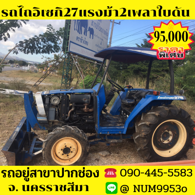 ขายด่วน ISEKI TA 27แรงม้า2เพลา3สูบใบดัน ขายด่วน ISEKI TA 27แรงม้า2เพลา3สูบใบดัน