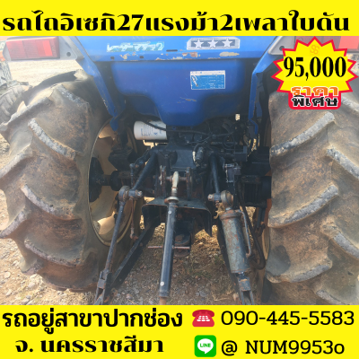 ขายด่วน ISEKI TA 27แรงม้า2เพลา3สูบใบดัน ขายด่วน ISEKI TA 27แรงม้า2เพลา3สูบใบดัน