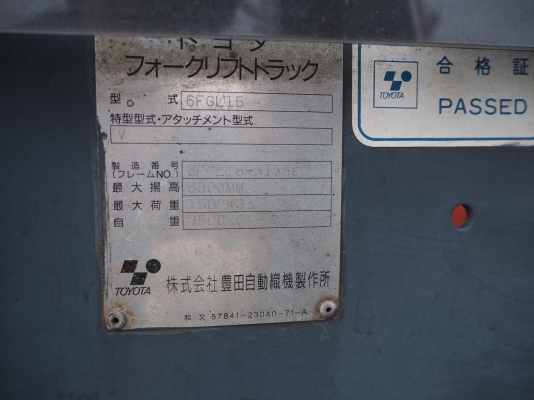 ขายโฟล์คลิฟท์ ญี่ปุ่น นำเข้า TOYOTA 6FG15  ยก 1.5 ตัน เสา 3 เมตร เบนซิน เกียร์ Manual