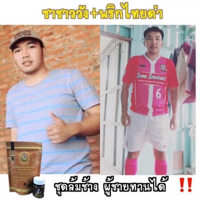 ขายชาชาววัง ชาหญ้าหวาน ราคาส่ง ราคาถูก