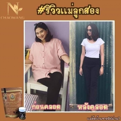 ขายชาชาววัง ชาหญ้าหวาน ราคาส่ง ราคาถูก