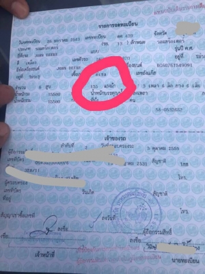 รถเกรดจอนเดียร์770B พร้อมใช้งานเอกสารเล่มทะเบียนราคา 780,000 รถเกรดจอนเดียร์770B พร้อมใช้งานเอกสารเล่มทะเบียนราคา 780,000