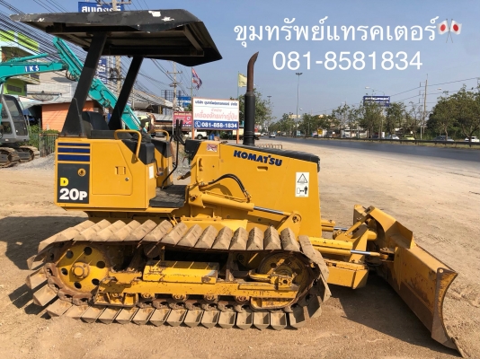 รถดัน D2 รถแทรคเตอร์ โคมัสสุ D20P-7E รุ่นนิยม รถสวยพร้อมใช้งาน ใบมีด 6 ทิศทาง นำเข้า โทร 081-8581834