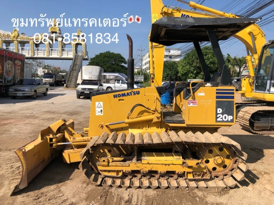 รถดัน D2 รถแทรคเตอร์ โคมัสสุ D20P-7E รุ่นนิยม รถสวยพร้อมใช้งาน ใบมีด 6 ทิศทาง นำเข้า โทร 081-8581834
