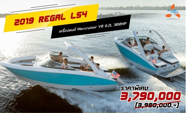 Regal LS4 NEW MODEL 2019