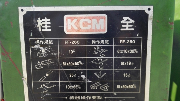 เครื่องตัดเหล็กอเนกประสงค์ KCM Taiwan ระบบพู่เล่สายพานขับเคลื่อน สามารถตัดเหล็กชิ้นงานได้ 8 แบบ เหล็กเพลา/กลม/กล่อง/เหลี่ยม/ฉาก/แบน/เจาะรูตามแบบพิมพ์ต่างๆ ระบบไฟ 380V สภาพสวยพร้อมใช้