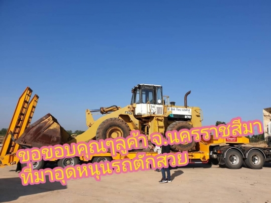 สวัสดีวันพ่อแห่งชาติ ตื่นมารับทรัพย์แต่เช้าเลยครับ ขอขอบคุณๆลูกค้า จ.นครราชสีมา ที่ไม่ลืม ต่อ.บางนา มาอุดหนุนกัน รอบที่สองแล้วครับ ขอให้กิจการเจริญรุ่งเรือง รวยๆเฮงๆ เดินทางปอดภัยกันทุกๆท่านครับ