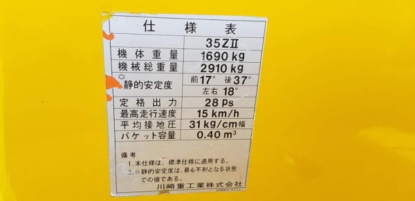 รถตักขนาดเล็ก KAWASAKI 35Z// เครื่องยนต์4สูบของkubota มีอะไหล่ ขนาดบุ้งกี่0.4คิว เก่าญี่ปุ่นไม่เคยใช้งานในไทย ใช้งานน้อยแค่700ชั่วโมง เหมาะสำหรับลูกค้าใช้ตักวัสดุต่างๆ รับประกันคุณภาพ ราคา360,000บาท สนใจติดต่อ 092-9938255 #KPGแทรคเตอร์  081-8416818 ,
