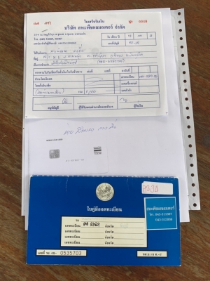 145Uเล่มพร้อม. เดิมๆ