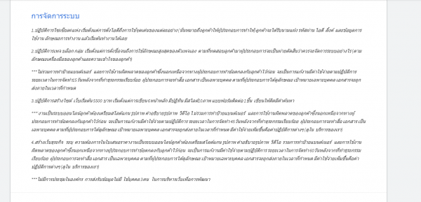 การเทรน การใช้ทั้ง 4 โซียลเพื่อการค้าและธุระกิจ
