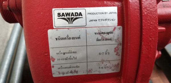 ขายปั้มน้ำเพลาลอย สภาพ 95\% พร้อมรถเข็น 6,900 บ. ติดต่อ 0840560785
