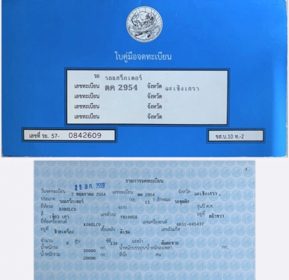 ขายด่วน!!Kobelco sk200 M.5 สภาพสวยค่ะ