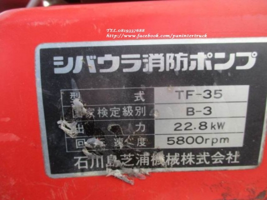 FROM JAPAN SALE**สินค้าปลดระวาง งานนำเข้า จากญี่ปุ่นแท้ๆ / FIRE PUMP SHIBAURA TF-35SE ปั๊มน้ำ ,ปั๊มดับเพลิง FROM JAPAN SALE**สินค้าปลดระวาง งานนำเข้า จากญี่ปุ่นแท้ๆ / FIRE PUMP SHIBAURA TF-35SE ปั๊มน้ำ ,ปั๊มดับเพลิง