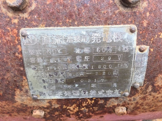 ไดปั่นไฟ มือ2ญี่ปุ่น (ขายตามสภาพ) อุปกรณ์ครบตามรูป รายละเอียดตามเนมเพลท ดัดแปลงใช้งานได้อเนกประสงค์