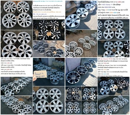 แม็ก Honda Civic FC Triton Xpander D-Max16/REVO Champ Accord17/D-Max15 Dunlop215-65-16(19) 2400-6900 บาท แม็ก Honda Civic FC Triton Xpander D-Max16/REVO Champ Accord17/D-Max15 Dunlop215-65-16(19) 2400-6900 บาท