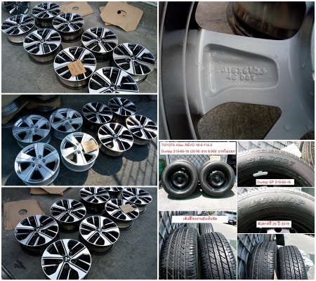 แม็ก Honda Civic FC Triton Xpander D-Max16/REVO Champ Accord17/D-Max15 Dunlop215-65-16(19) 2400-6900 บาท