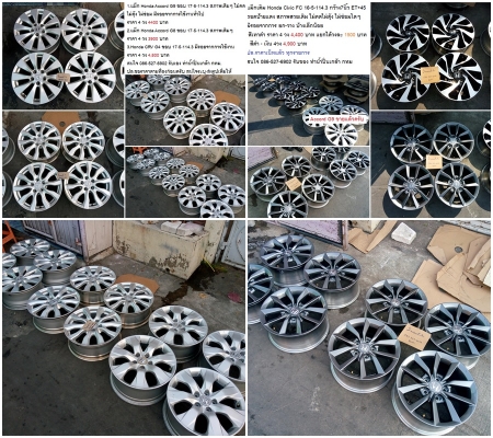 แม็ก Honda Civic FC Triton Xpander D-Max16/REVO Champ Accord17/D-Max15 Dunlop215-65-16(19) 2400-6900 บาท
