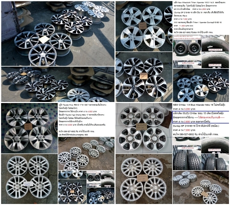 แม็ก Honda Civic FC Triton Xpander D-Max16/REVO Champ Accord17/D-Max15 Dunlop215-65-16(19) 2400-6900 บาท